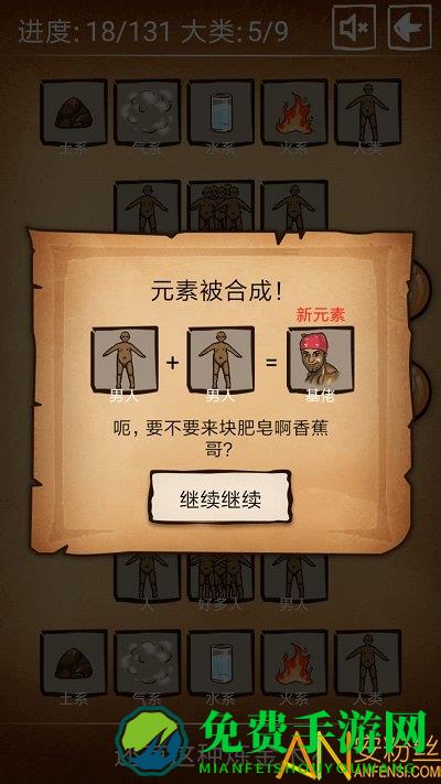 还有这种炼金术手游