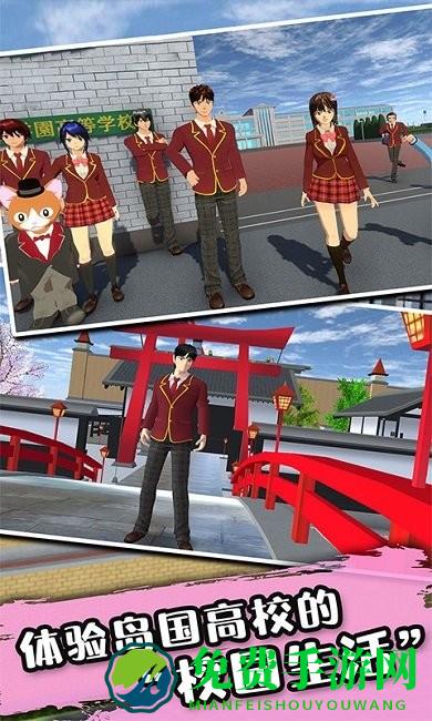 樱花公园生活模拟器游戏