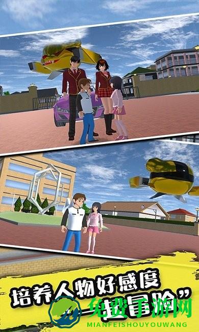 樱花公园生活模拟器游戏