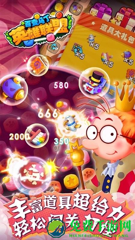 百变马丁之英雄联盟破解版