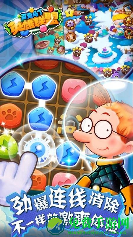 百变马丁之英雄联盟破解版