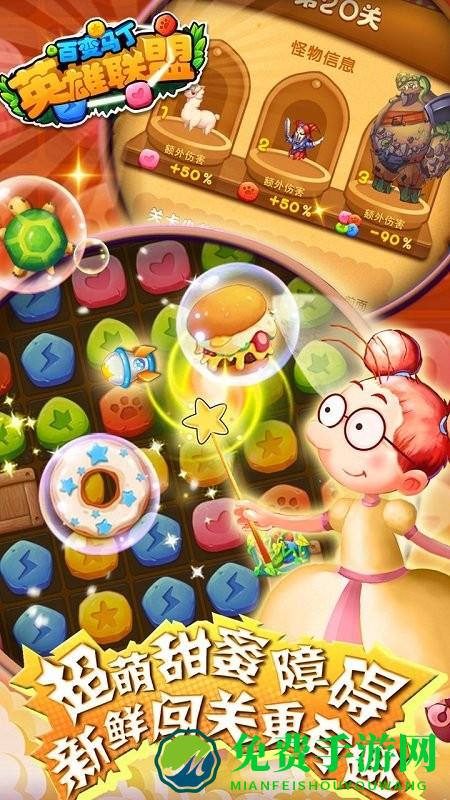 百变马丁之英雄联盟破解版