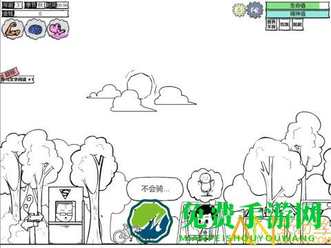 众生游完整版免费