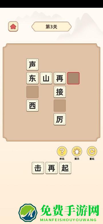 成语文曲星最新版