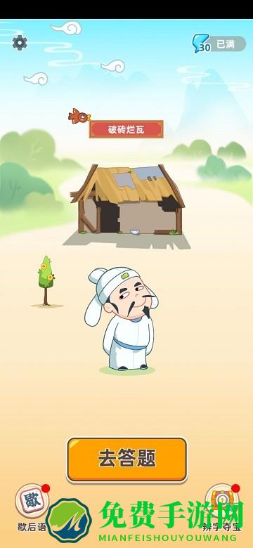 成语文曲星最新版