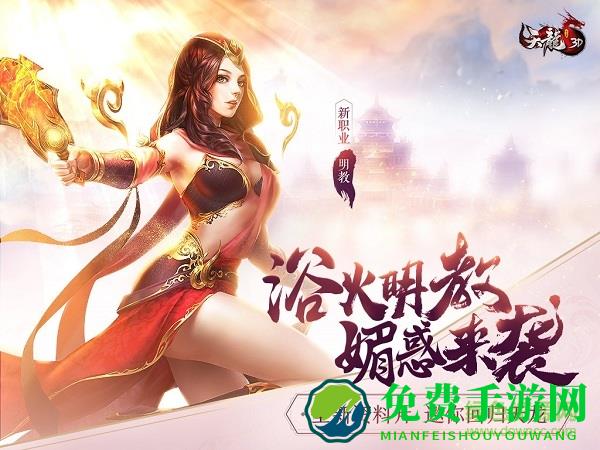 天龙3d当乐客户端