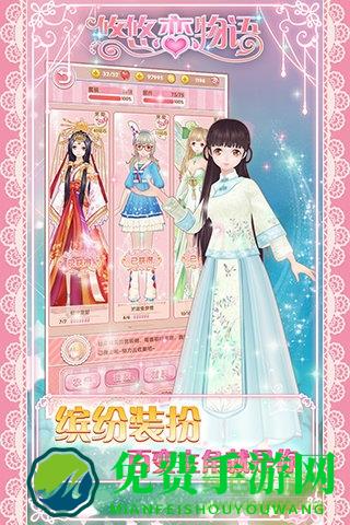 悠悠恋物语华为版