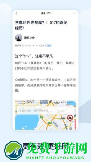 摩托范厂家版软件(原哈罗摩托厂家版)