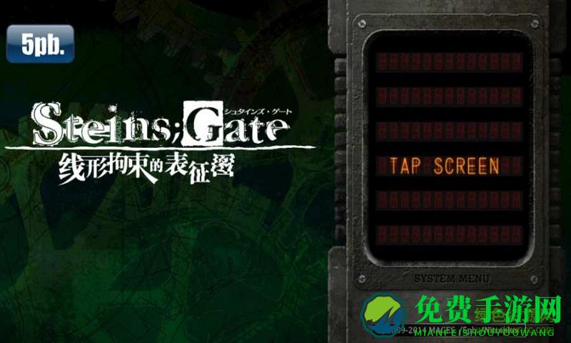 命运石之门游戏百度版