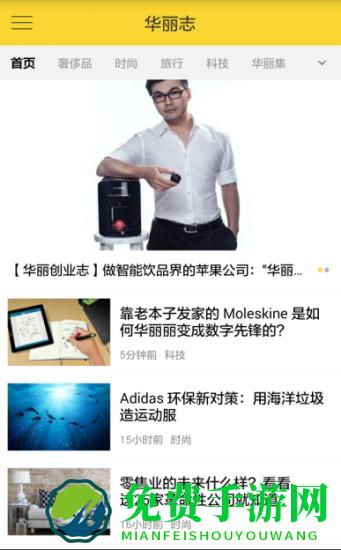 华丽志(时尚资讯)