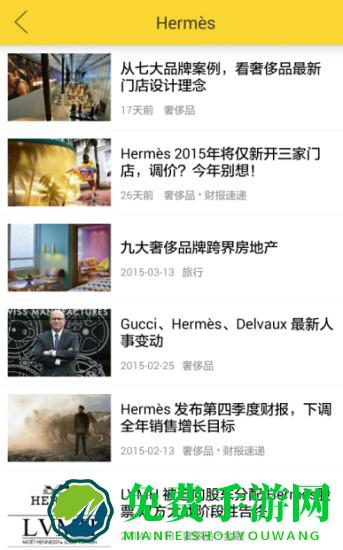 华丽志(时尚资讯)