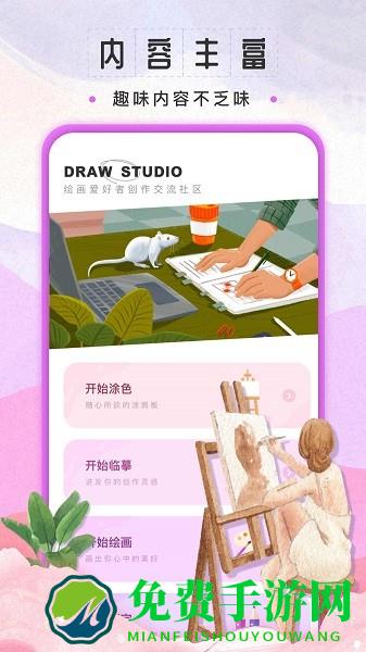 sketchbook绘画软件