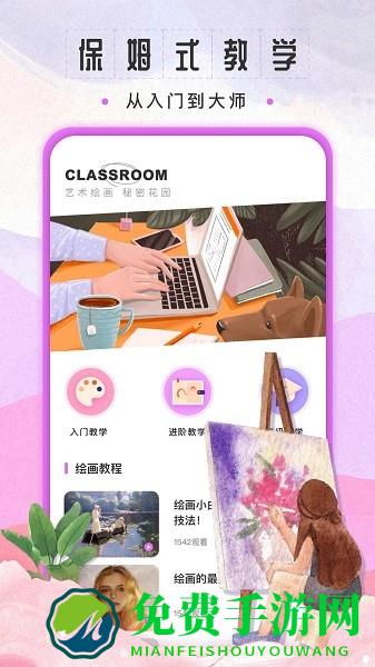 sketchbook绘画软件