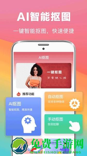 去水印抠图大师