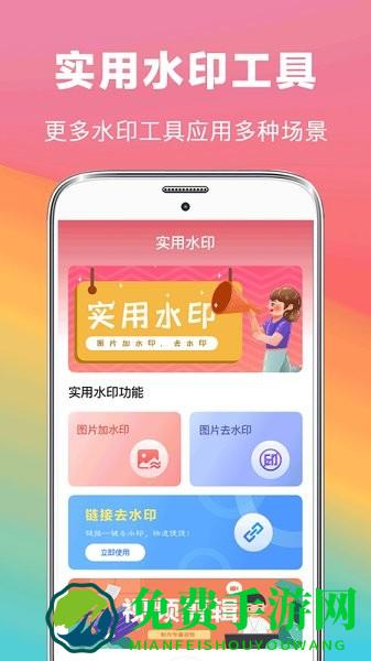 去水印抠图大师