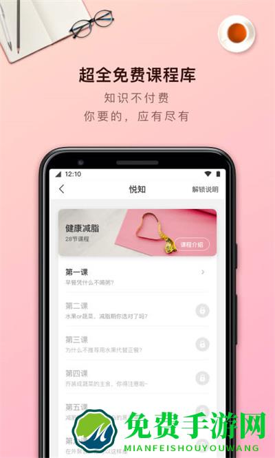 轻加减肥视频完整版