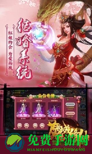 魔域修仙ol全民热血仙侠手游