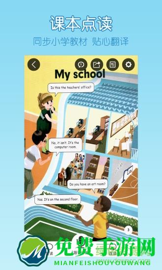 可可宝贝app小学版