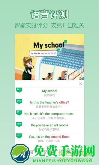 可可宝贝app小学版