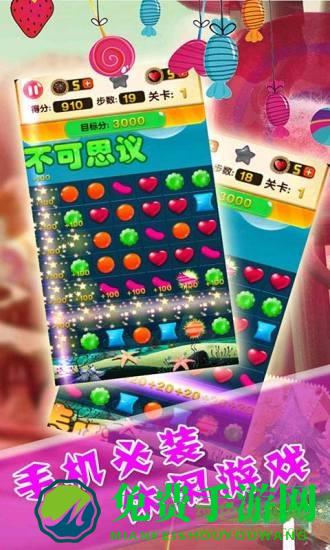 糖果联盟内购修改版