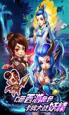 变身吧悟空游戏