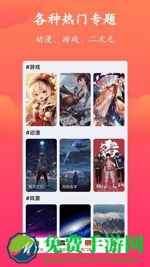 神奇动态壁纸图片