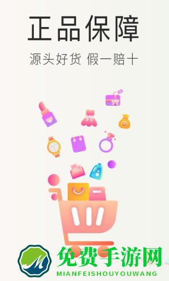 海购格子官方版