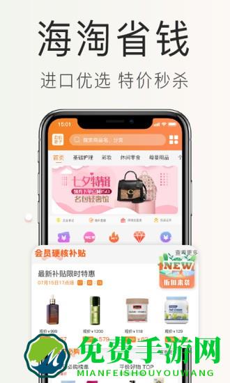 海购格子官方版