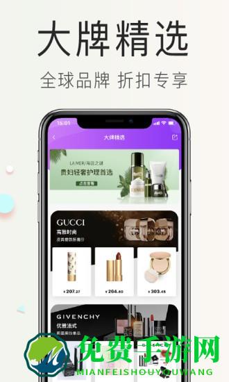 海购格子官方版