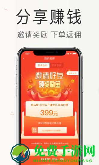 海购格子官方版