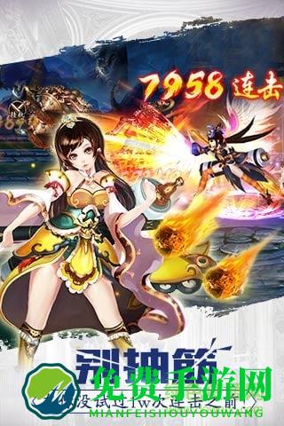 格斗江湖无限元宝版