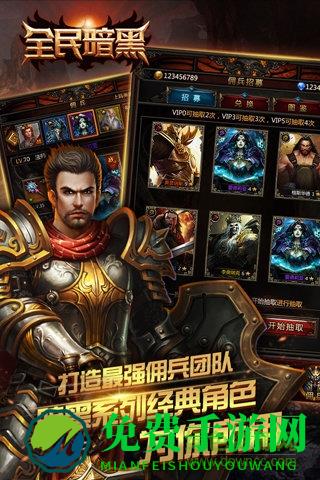 碉少堡论坛全民暗黑手游