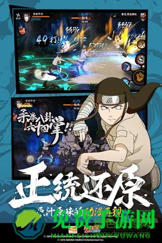 腾讯火影忍者修改版