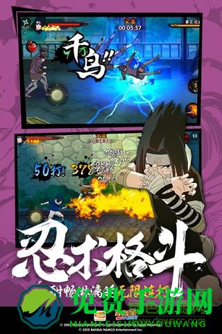 腾讯火影忍者修改版