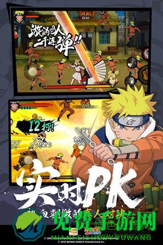 腾讯火影忍者修改版