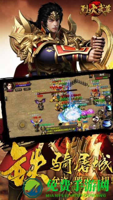 烈火武尊修改版