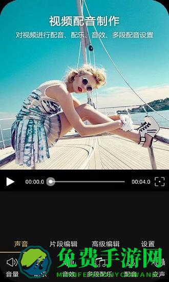 vlog视频编辑软件