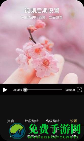 vlog视频编辑软件