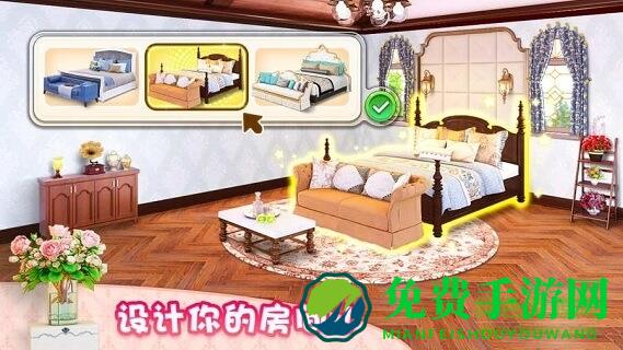 我的小家微信游戏