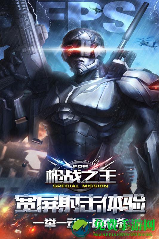 枪战之王九游手游