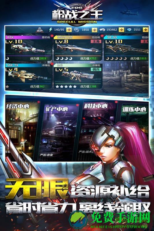 枪战之王九游手游