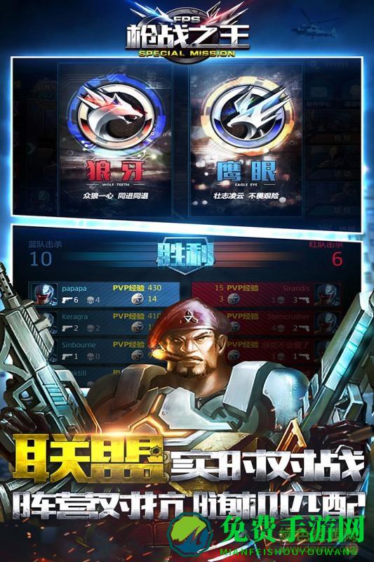 枪战之王九游手游