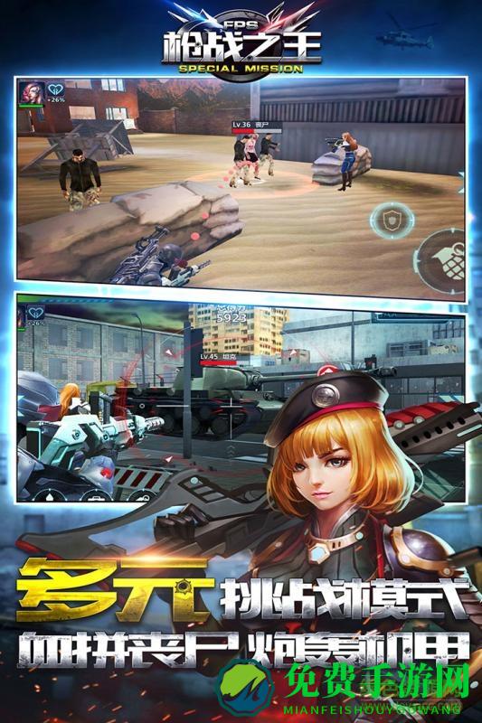 枪战之王九游手游