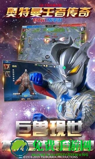 奥特曼王者传奇百度