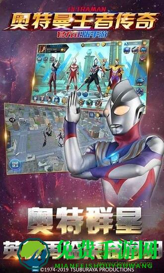 奥特曼王者传奇百度