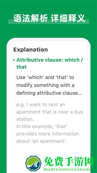 ai grammar英语语法纠错app