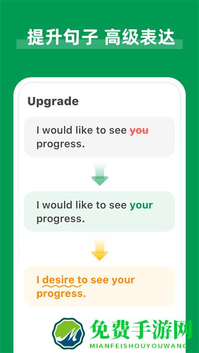 ai grammar英语语法纠错app