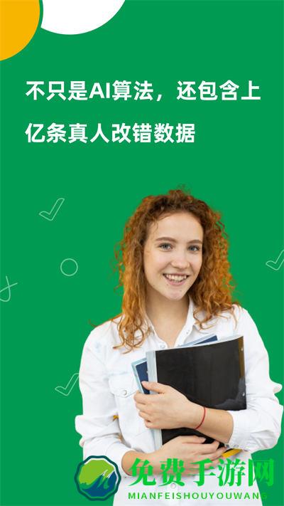 ai grammar英语语法纠错app