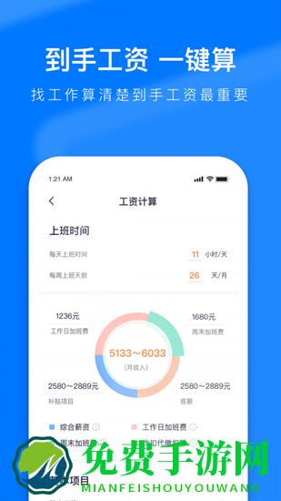 熊猫进厂最新版