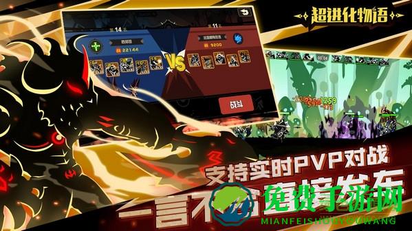 超进化物语360版本